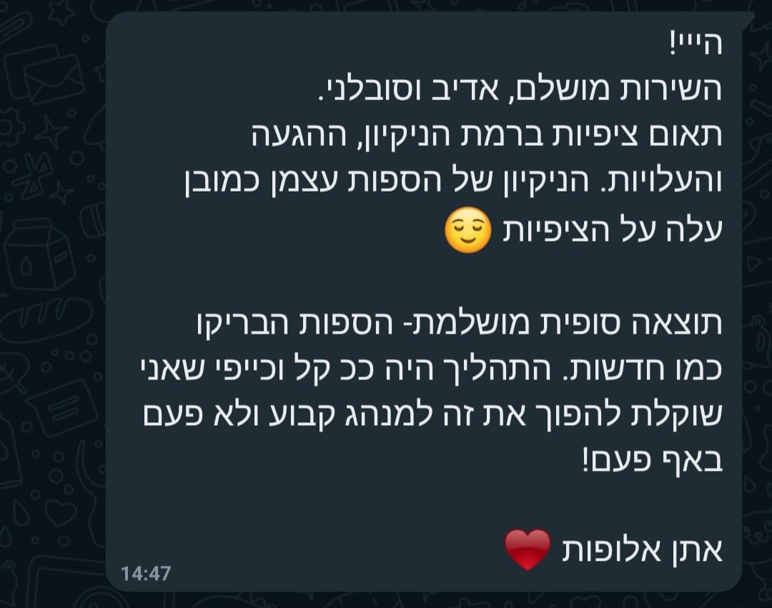 תמונה של WhatsApp‏ 2025-12-16 בשעה 15.05.28_dde77b35