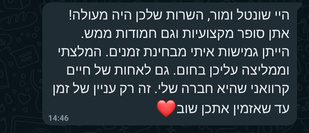 תמונה של WhatsApp‏ 2025-12-16 בשעה 15.05.29_2c94ca3c
