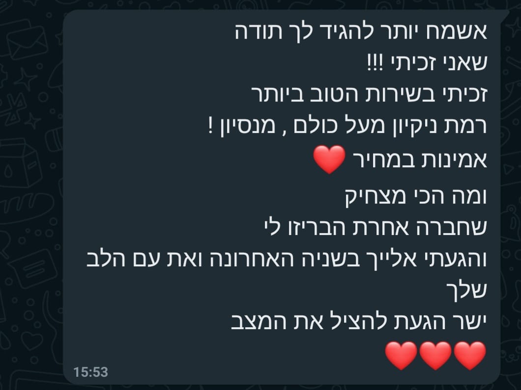 תמונה של WhatsApp‏ 2025-12-16 בשעה 15.05.29_b9d0993f