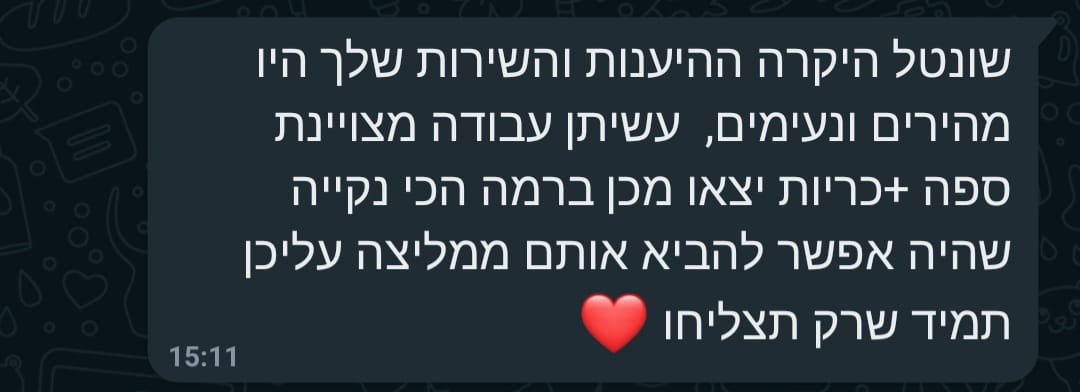 תמונה של WhatsApp‏ 2025-12-16 בשעה 15.05.30_c82b0e32