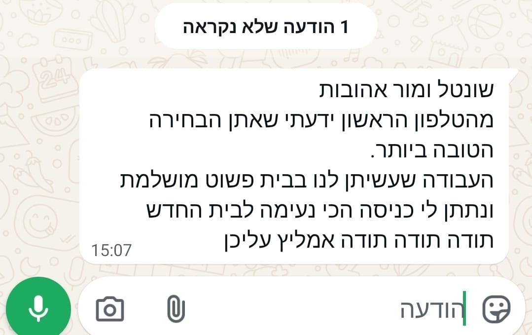 תמונה של WhatsApp‏ 2025-12-16 בשעה 15.08.21_12723ea7